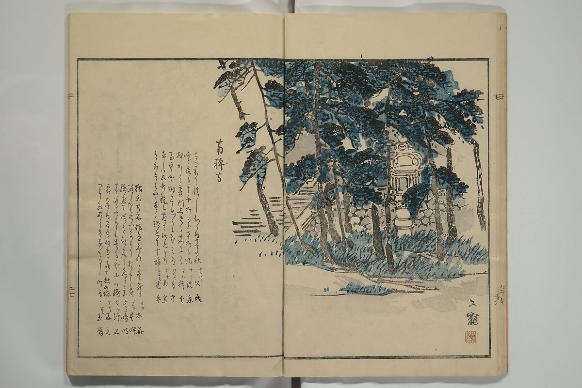 Gathering of the Jewels (Tama hiroi), Nukina Kaioku 貫名海屋 (Japanese, 1778–1863), Set of two woodblock printed books; ink and color on paper, Japan