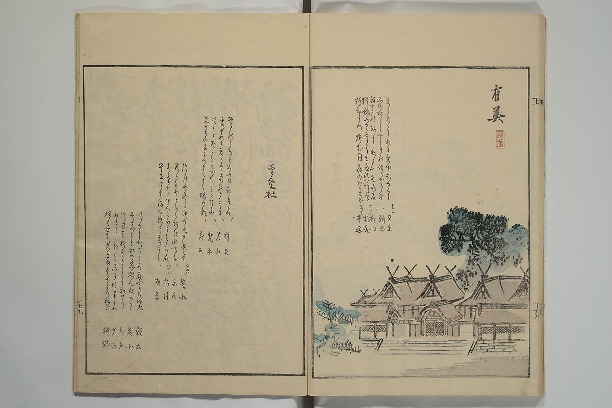 Gathering of the Jewels (Tama hiroi), Nukina Kaioku 貫名海屋 (Japanese, 1778–1863), Set of two woodblock printed books; ink and color on paper, Japan