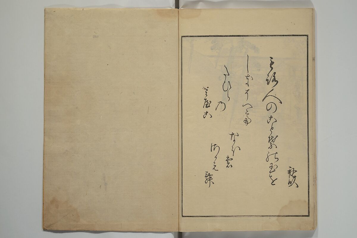 Gathering of the Jewels (Tama hiroi), Nukina Kaioku 貫名海屋 (Japanese, 1778–1863), Set of two woodblock printed books; ink and color on paper, Japan