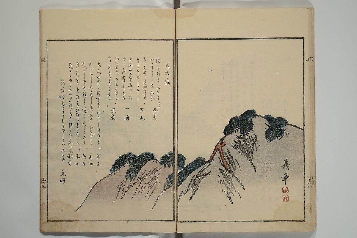 Gathering of the Jewels (Tama hiroi), Nukina Kaioku 貫名海屋 (Japanese, 1778–1863), Set of two woodblock printed books; ink and color on paper, Japan