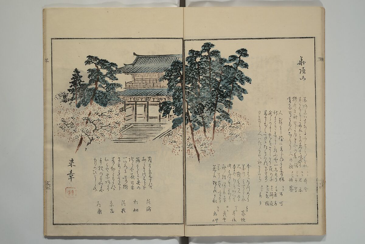 Gathering of the Jewels (Tama hiroi), Nukina Kaioku 貫名海屋 (Japanese, 1778–1863), Set of two woodblock printed books; ink and color on paper, Japan