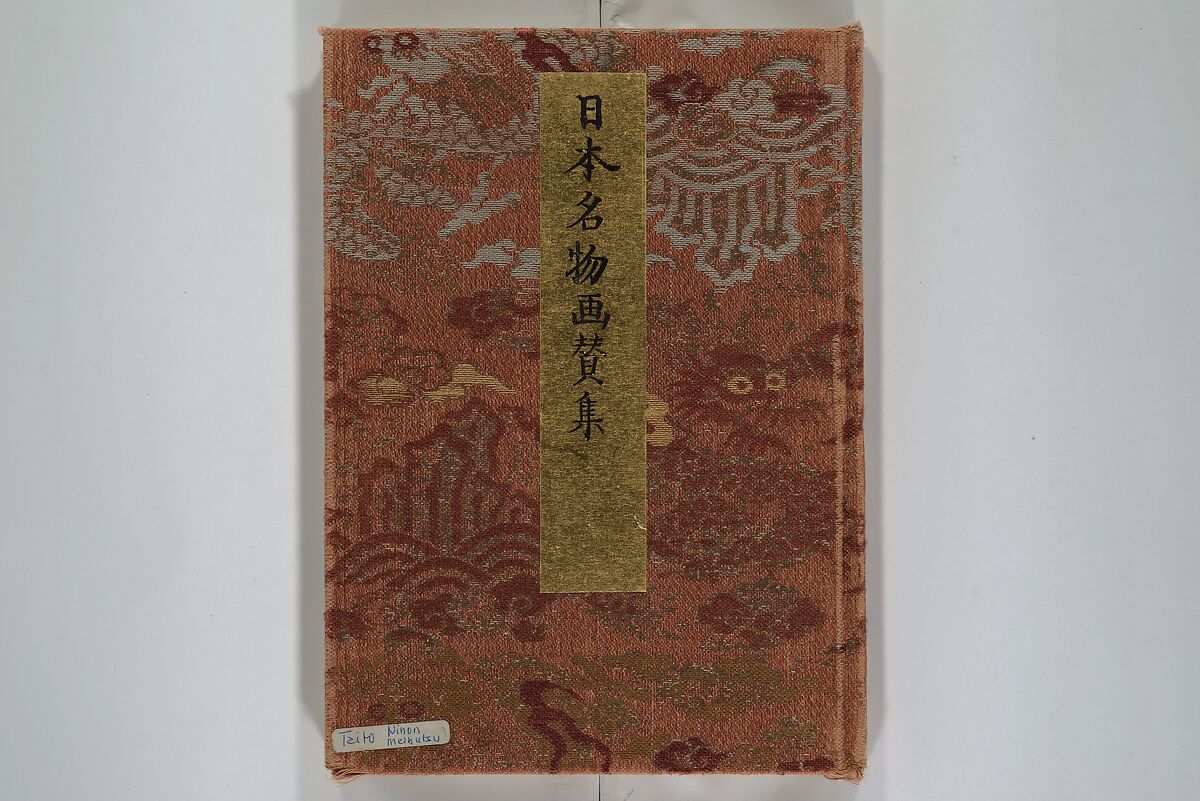 Illustrated Collection of the Famous Products of Japan (Nihon meibutsu gasan shū) 日本名物画賛集, Katsushika Taito 葛飾 戴斗 (Japanese, active 1810–50), Woodblock printed book; ink and color on paper, Japan