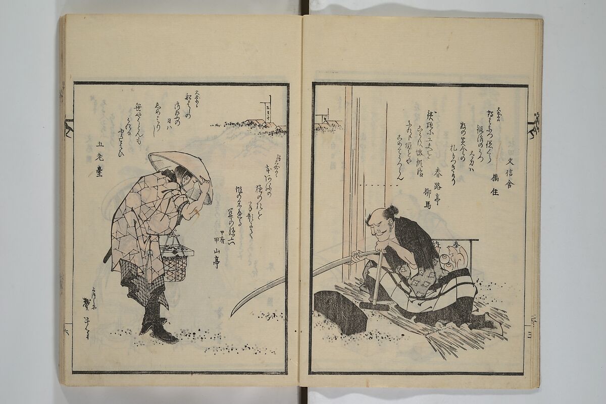 Illustrated Collection of the Famous Products of Japan (Nihon meibutsu gasan shū) 日本名物画賛集, Katsushika Taito 葛飾 戴斗 (Japanese, active 1810–50), Woodblock printed book; ink and color on paper, Japan
