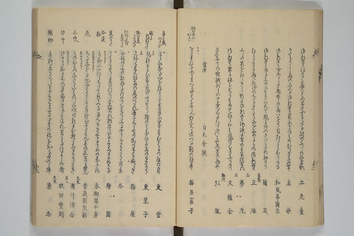 Illustrated Collection of the Famous Products of Japan (Nihon meibutsu gasan shū) 日本名物画賛集, Katsushika Taito 葛飾 戴斗 (Japanese, active 1810–50), Woodblock printed book; ink and color on paper, Japan