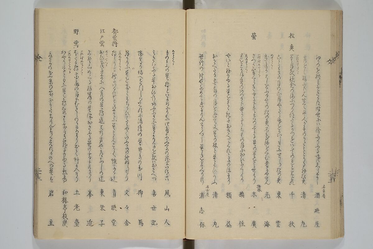 Illustrated Collection of the Famous Products of Japan (Nihon meibutsu gasan shū) 日本名物画賛集, Katsushika Taito 葛飾 戴斗 (Japanese, active 1810–50), Woodblock printed book; ink and color on paper, Japan