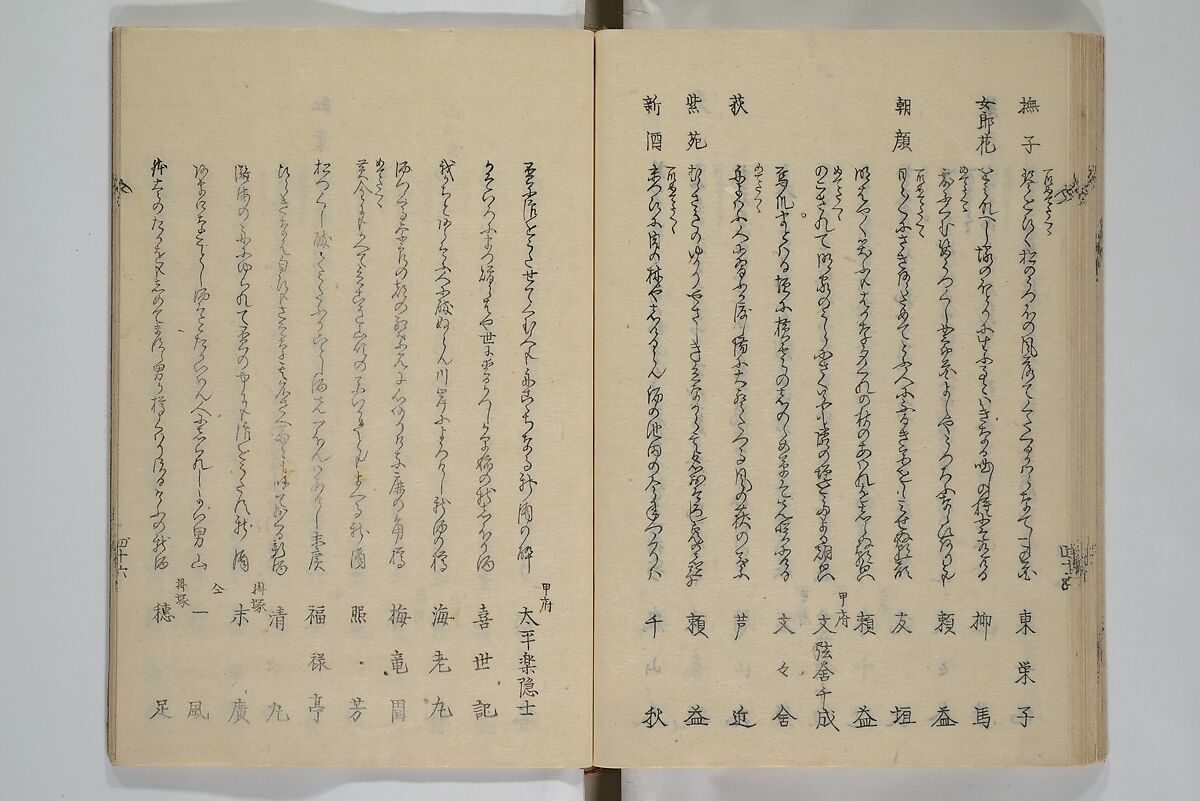 Illustrated Collection of the Famous Products of Japan (Nihon meibutsu gasan shū) 日本名物画賛集, Katsushika Taito 葛飾 戴斗 (Japanese, active 1810–50), Woodblock printed book; ink and color on paper, Japan