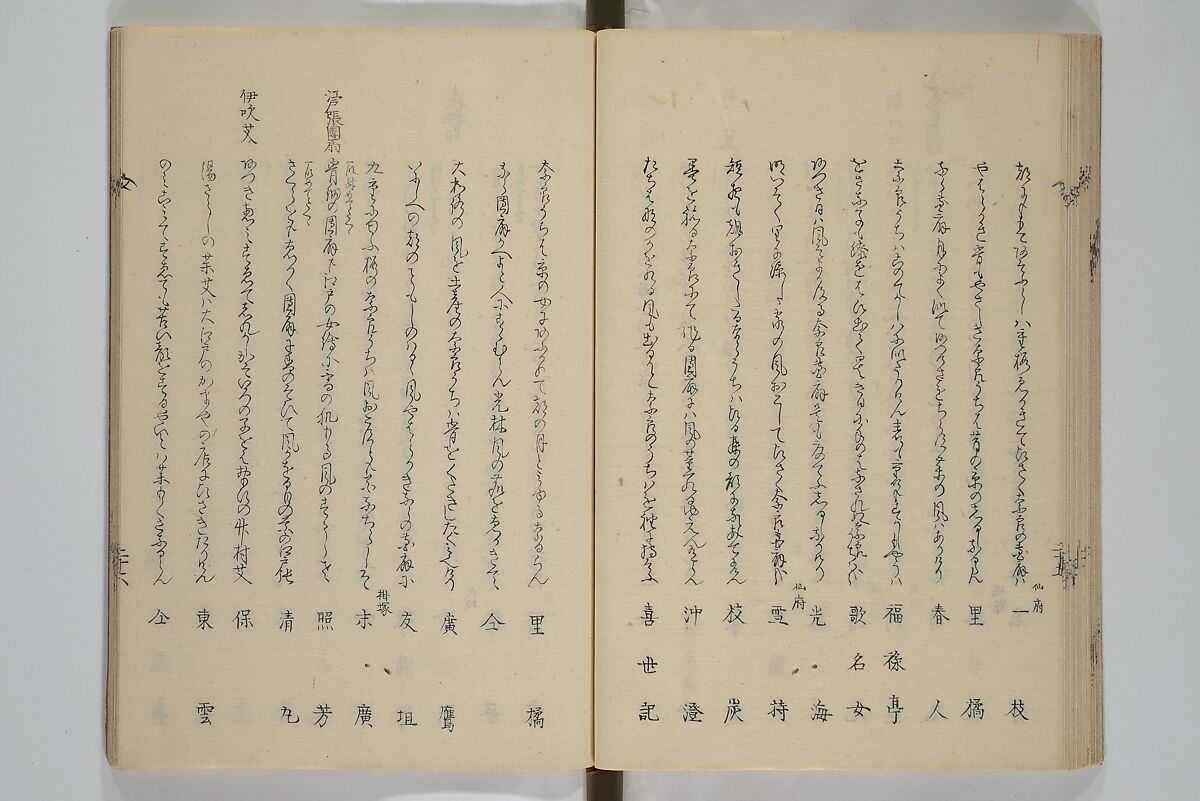 Illustrated Collection of the Famous Products of Japan (Nihon meibutsu gasan shū) 日本名物画賛集, Katsushika Taito 葛飾 戴斗 (Japanese, active 1810–50), Woodblock printed book; ink and color on paper, Japan