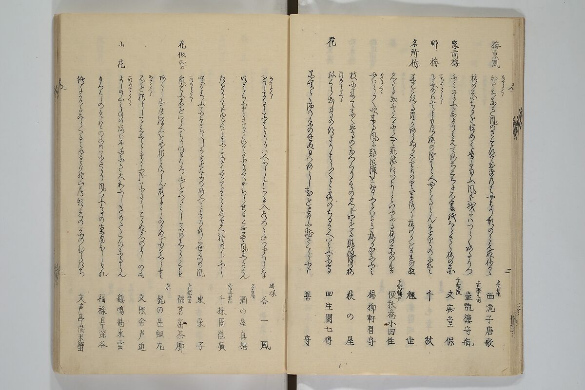 Illustrated Collection of the Famous Products of Japan (Nihon meibutsu gasan shū) 日本名物画賛集, Katsushika Taito 葛飾 戴斗 (Japanese, active 1810–50), Woodblock printed book; ink and color on paper, Japan