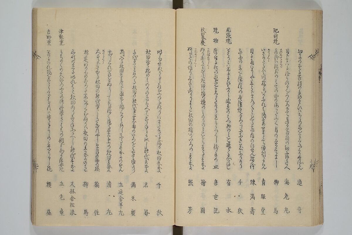 Illustrated Collection of the Famous Products of Japan (Nihon meibutsu gasan shū) 日本名物画賛集, Katsushika Taito 葛飾 戴斗 (Japanese, active 1810–50), Woodblock printed book; ink and color on paper, Japan