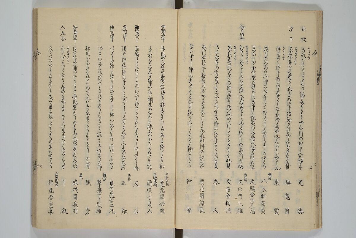 Illustrated Collection of the Famous Products of Japan (Nihon meibutsu gasan shū) 日本名物画賛集, Katsushika Taito 葛飾 戴斗 (Japanese, active 1810–50), Woodblock printed book; ink and color on paper, Japan