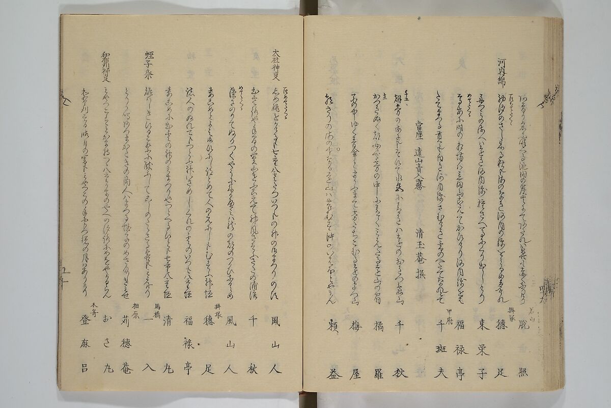 Illustrated Collection of the Famous Products of Japan (Nihon meibutsu gasan shū) 日本名物画賛集, Katsushika Taito 葛飾 戴斗 (Japanese, active 1810–50), Woodblock printed book; ink and color on paper, Japan