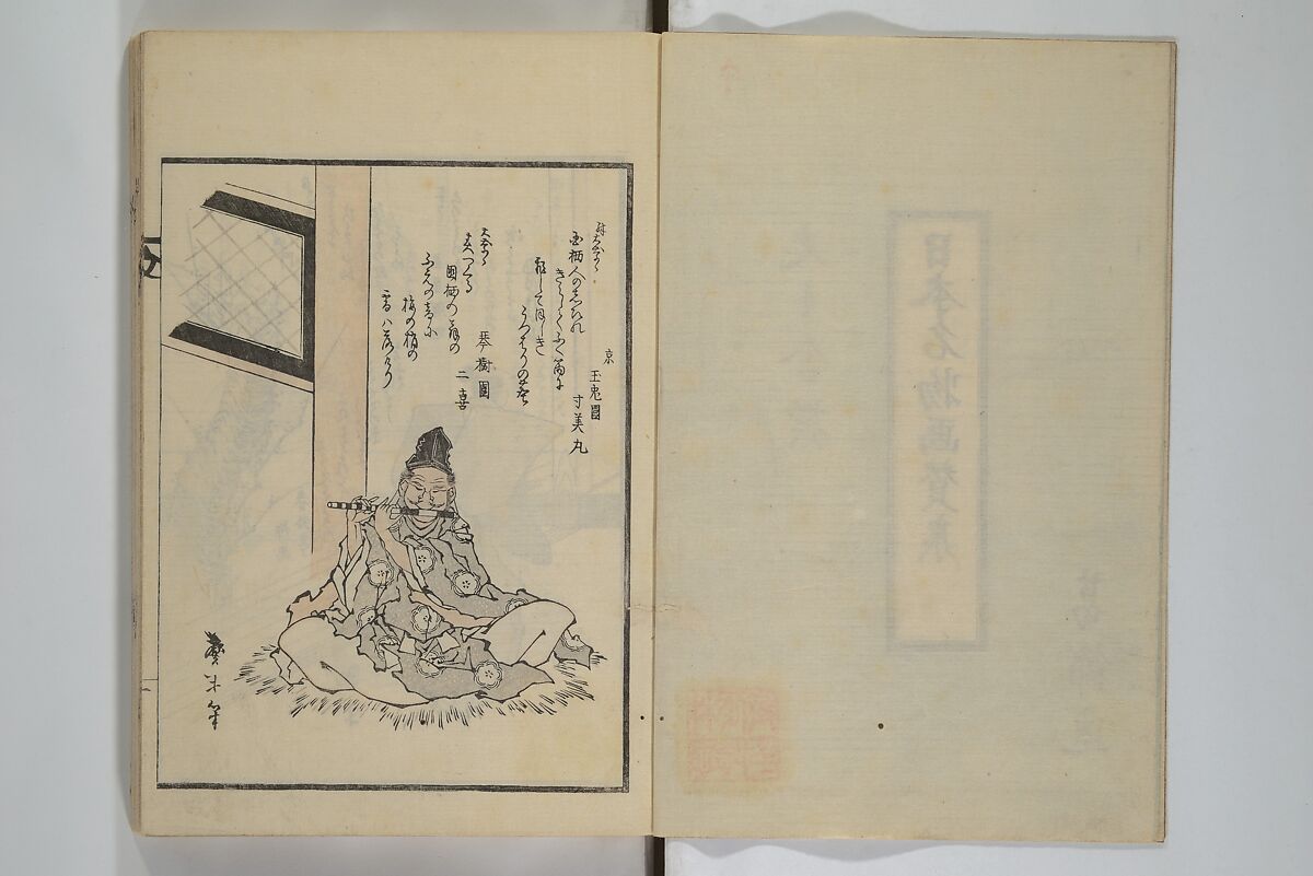 Illustrated Collection of the Famous Products of Japan (Nihon meibutsu gasan shū) 日本名物画賛集, Katsushika Taito 葛飾 戴斗 (Japanese, active 1810–50), Woodblock printed book; ink and color on paper, Japan