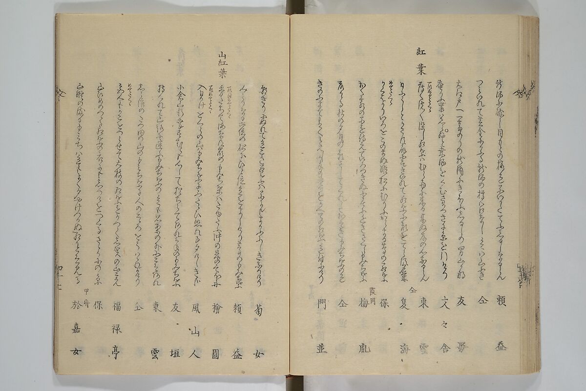 Illustrated Collection of the Famous Products of Japan (Nihon meibutsu gasan shū) 日本名物画賛集, Katsushika Taito 葛飾 戴斗 (Japanese, active 1810–50), Woodblock printed book; ink and color on paper, Japan