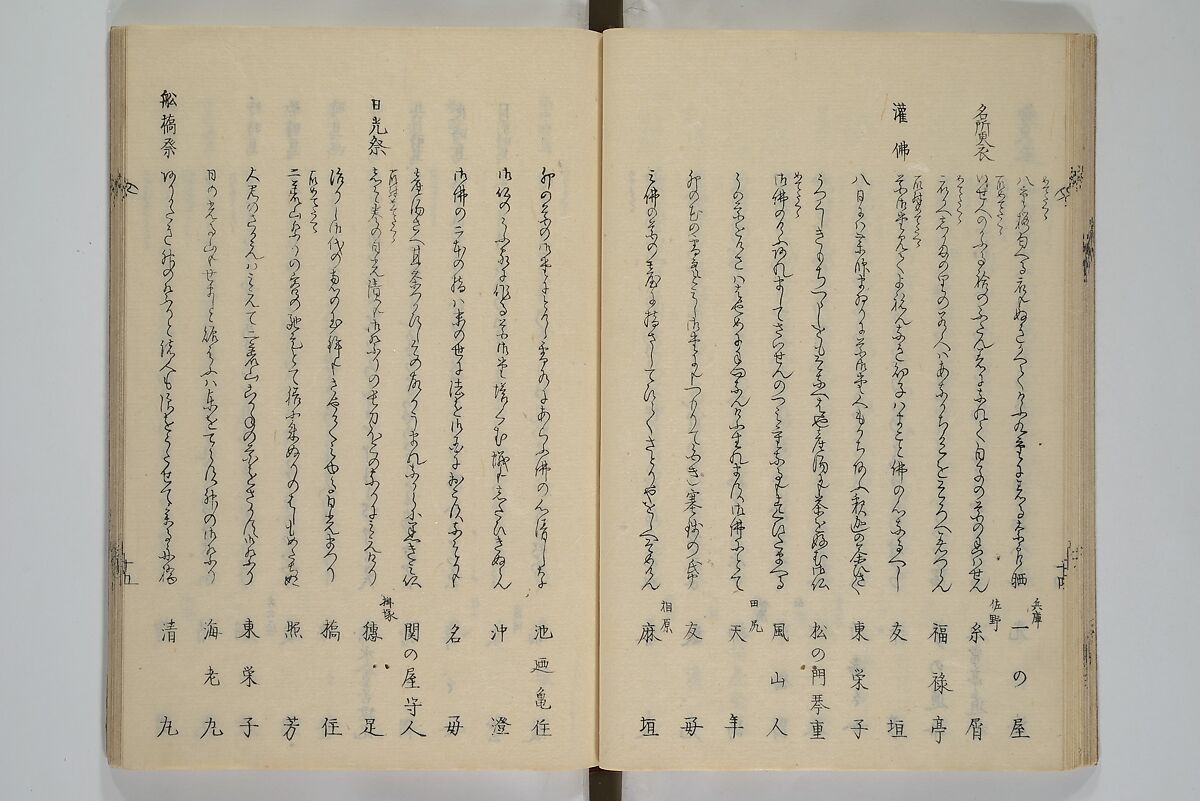 Illustrated Collection of the Famous Products of Japan (Nihon meibutsu gasan shū) 日本名物画賛集, Katsushika Taito 葛飾 戴斗 (Japanese, active 1810–50), Woodblock printed book; ink and color on paper, Japan