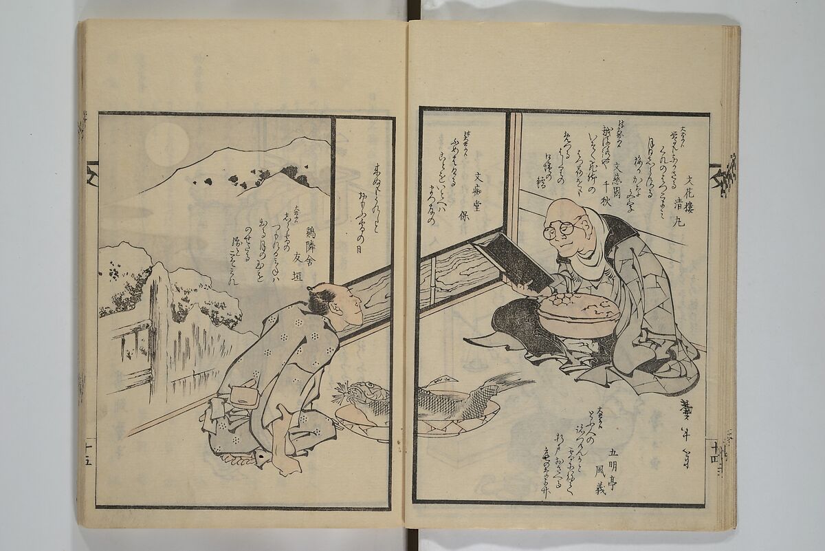 Illustrated Collection of the Famous Products of Japan (Nihon meibutsu gasan shū) 日本名物画賛集, Katsushika Taito 葛飾 戴斗 (Japanese, active 1810–50), Woodblock printed book; ink and color on paper, Japan