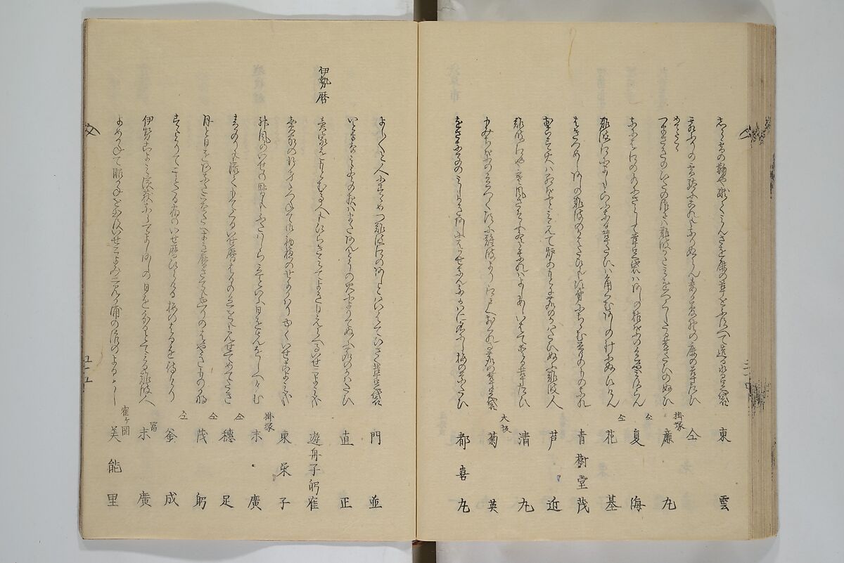 Illustrated Collection of the Famous Products of Japan (Nihon meibutsu gasan shū) 日本名物画賛集, Katsushika Taito 葛飾 戴斗 (Japanese, active 1810–50), Woodblock printed book; ink and color on paper, Japan