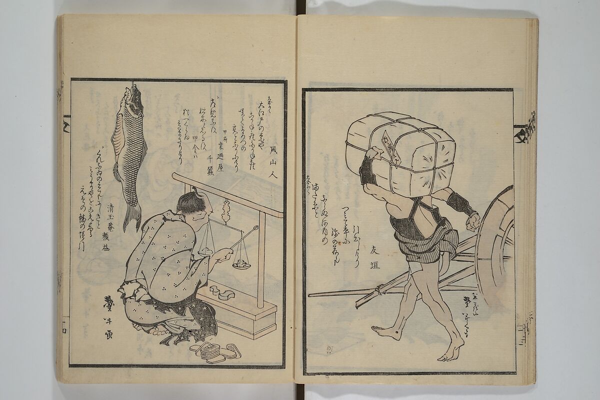 Illustrated Collection of the Famous Products of Japan (Nihon meibutsu gasan shū) 日本名物画賛集, Katsushika Taito 葛飾 戴斗 (Japanese, active 1810–50), Woodblock printed book; ink and color on paper, Japan