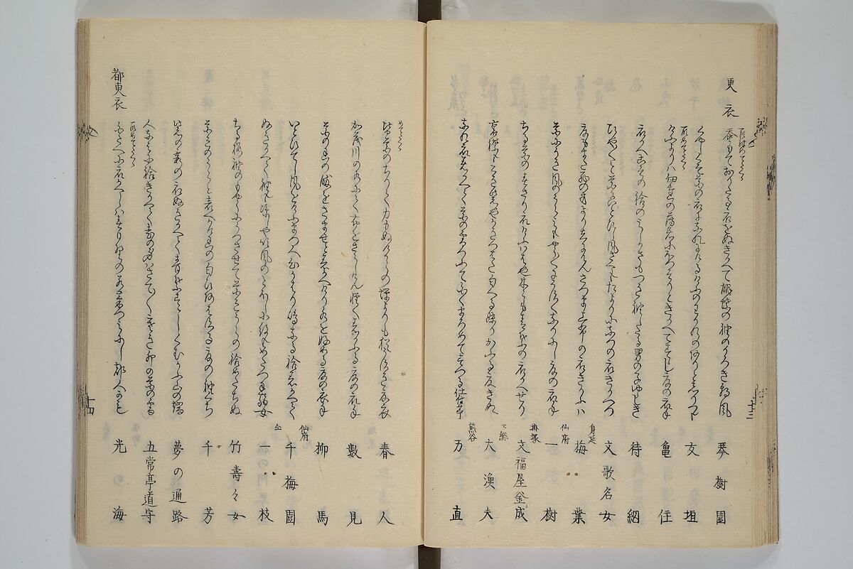 Illustrated Collection of the Famous Products of Japan (Nihon meibutsu gasan shū) 日本名物画賛集, Katsushika Taito 葛飾 戴斗 (Japanese, active 1810–50), Woodblock printed book; ink and color on paper, Japan