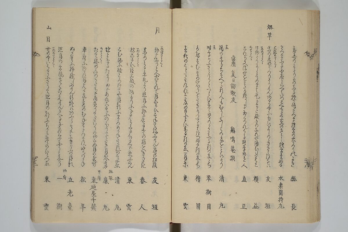 Illustrated Collection of the Famous Products of Japan (Nihon meibutsu gasan shū) 日本名物画賛集, Katsushika Taito 葛飾 戴斗 (Japanese, active 1810–50), Woodblock printed book; ink and color on paper, Japan