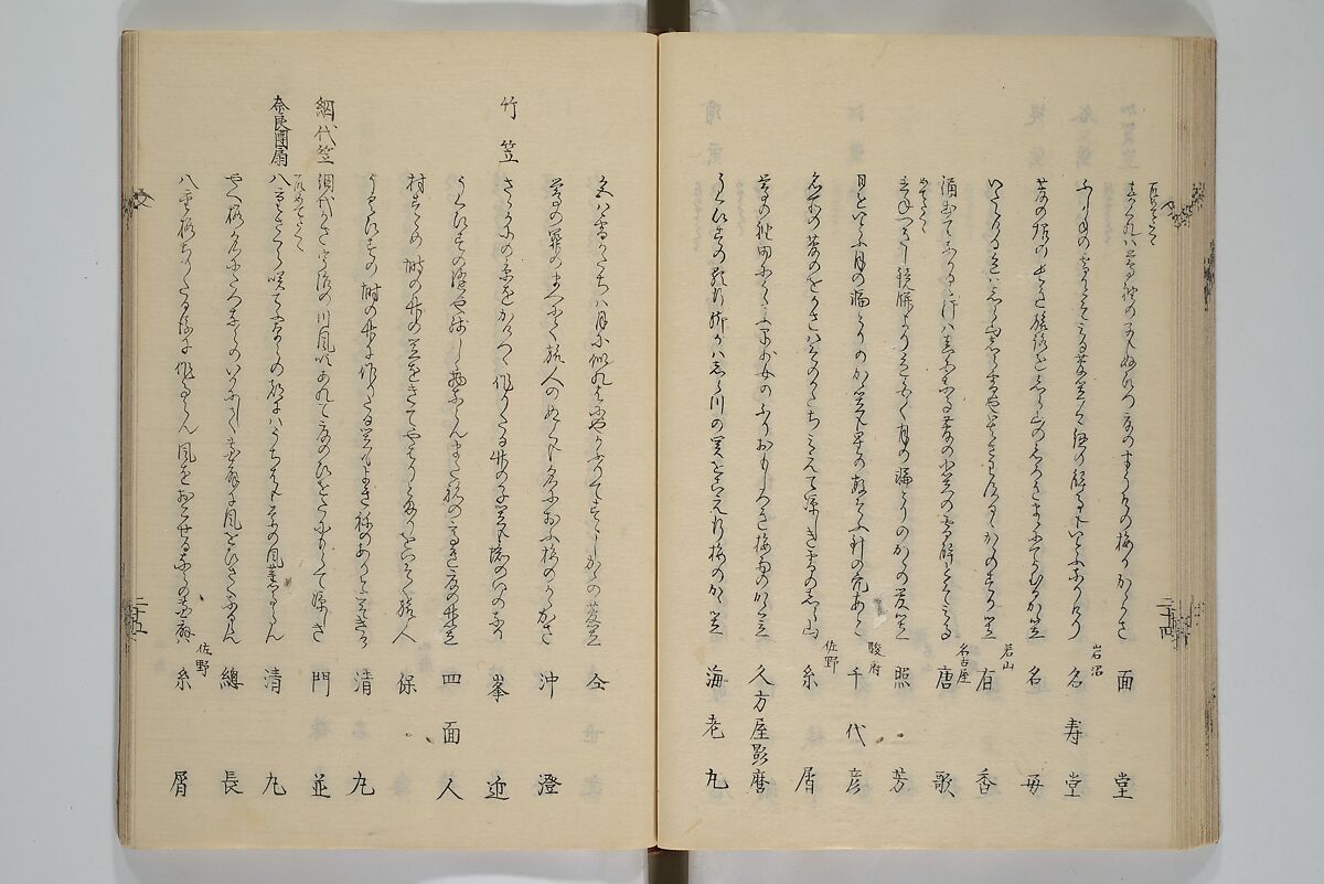 Illustrated Collection of the Famous Products of Japan (Nihon meibutsu gasan shū) 日本名物画賛集, Katsushika Taito 葛飾 戴斗 (Japanese, active 1810–50), Woodblock printed book; ink and color on paper, Japan