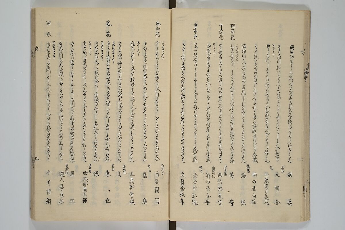 Illustrated Collection of the Famous Products of Japan (Nihon meibutsu gasan shū) 日本名物画賛集, Katsushika Taito 葛飾 戴斗 (Japanese, active 1810–50), Woodblock printed book; ink and color on paper, Japan