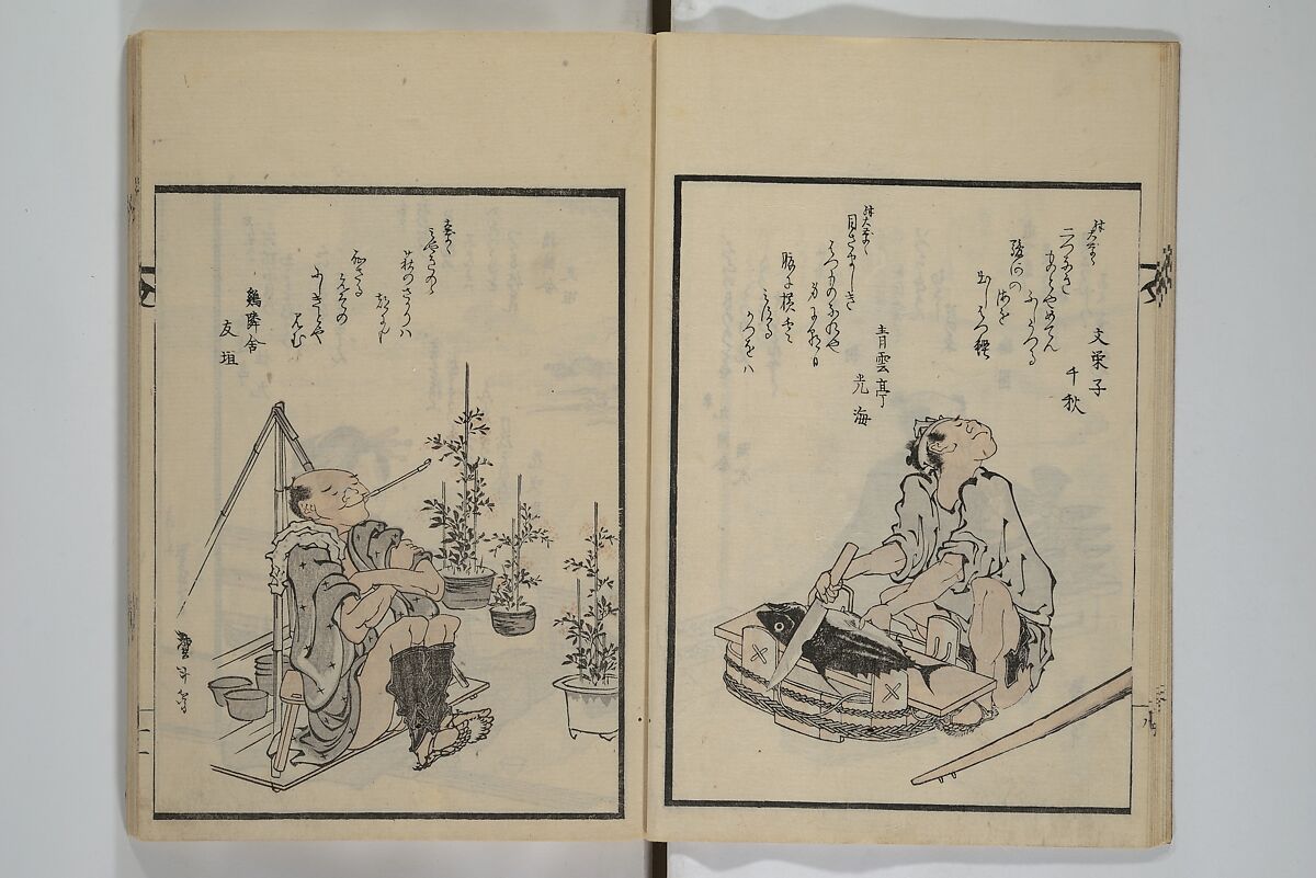 Illustrated Collection of the Famous Products of Japan (Nihon meibutsu gasan shū) 日本名物画賛集, Katsushika Taito 葛飾 戴斗 (Japanese, active 1810–50), Woodblock printed book; ink and color on paper, Japan