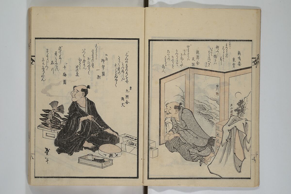 Illustrated Collection of the Famous Products of Japan (Nihon meibutsu gasan shū) 日本名物画賛集, Katsushika Taito 葛飾 戴斗 (Japanese, active 1810–50), Woodblock printed book; ink and color on paper, Japan