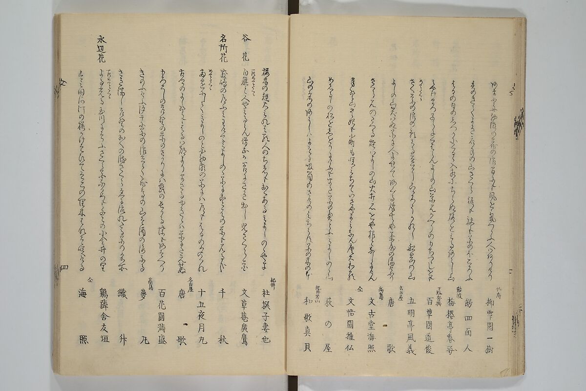 Illustrated Collection of the Famous Products of Japan (Nihon meibutsu gasan shū) 日本名物画賛集, Katsushika Taito 葛飾 戴斗 (Japanese, active 1810–50), Woodblock printed book; ink and color on paper, Japan