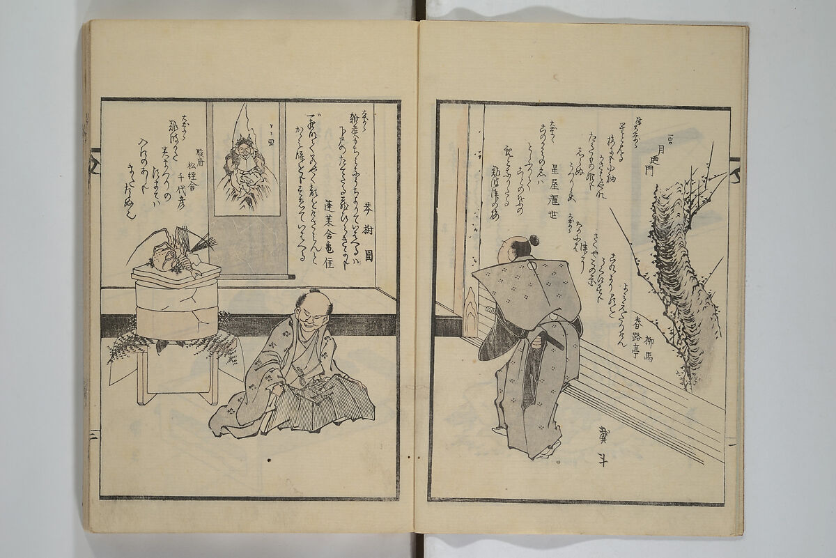 Illustrated Collection of the Famous Products of Japan (Nihon meibutsu gasan shū) 日本名物画賛集, Katsushika Taito 葛飾 戴斗 (Japanese, active 1810–50), Woodblock printed book; ink and color on paper, Japan 