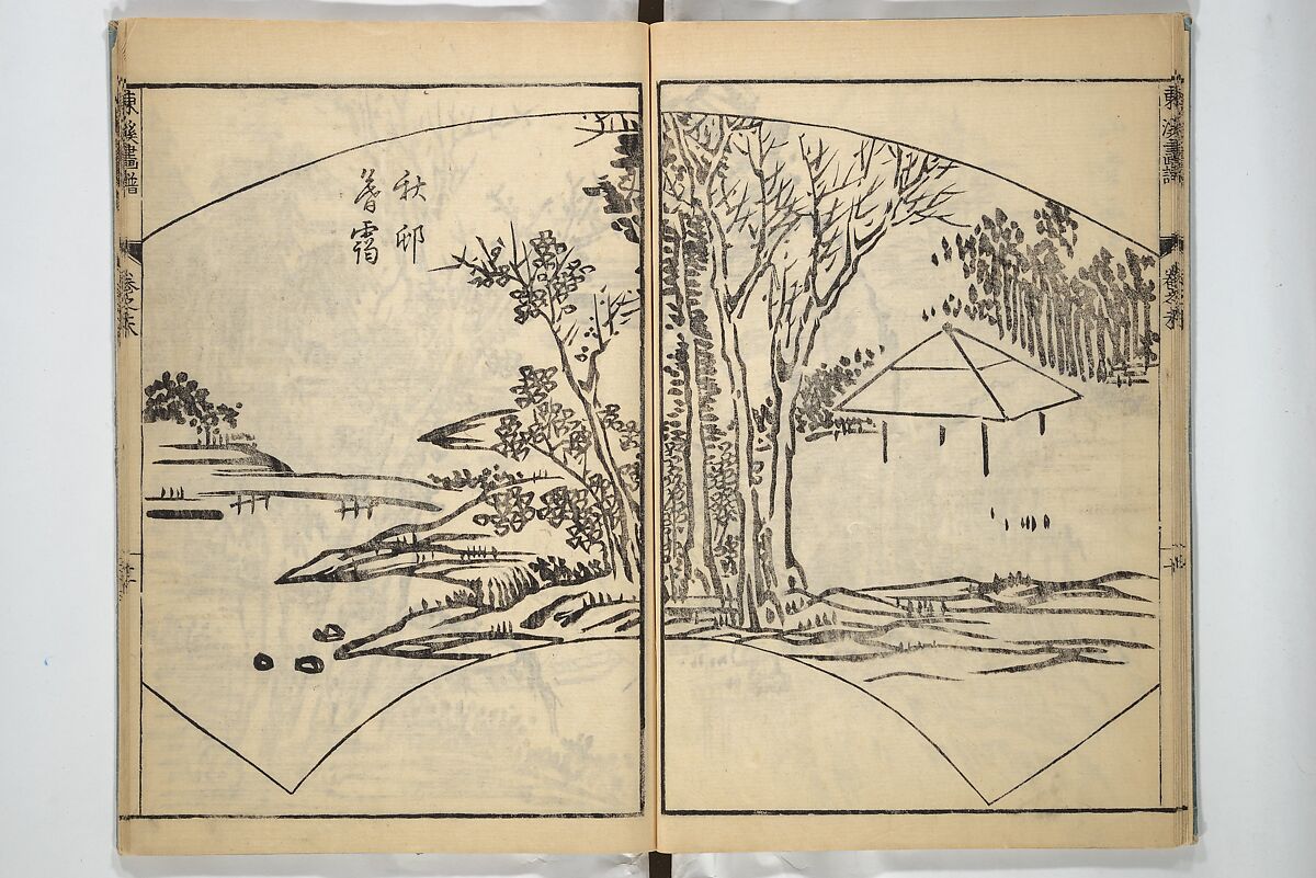Tōkei Picture Album (Tōkei gafu, fusatsu), Supplementary Series 東渓画譜 附冊, Ogura Tōkei 小倉東渓 (Japanese, active second half of the 18th century), Woodblock printed book; ink on paper, Japan