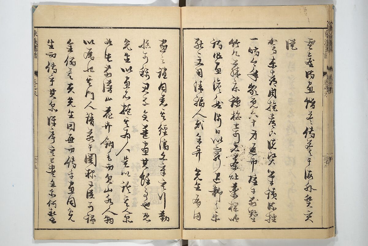 Tōkei Picture Album (Tōkei gafu, fusatsu), Supplementary Series 東渓画譜 附冊, Ogura Tōkei 小倉東渓 (Japanese, active second half of the 18th century), Woodblock printed book; ink on paper, Japan