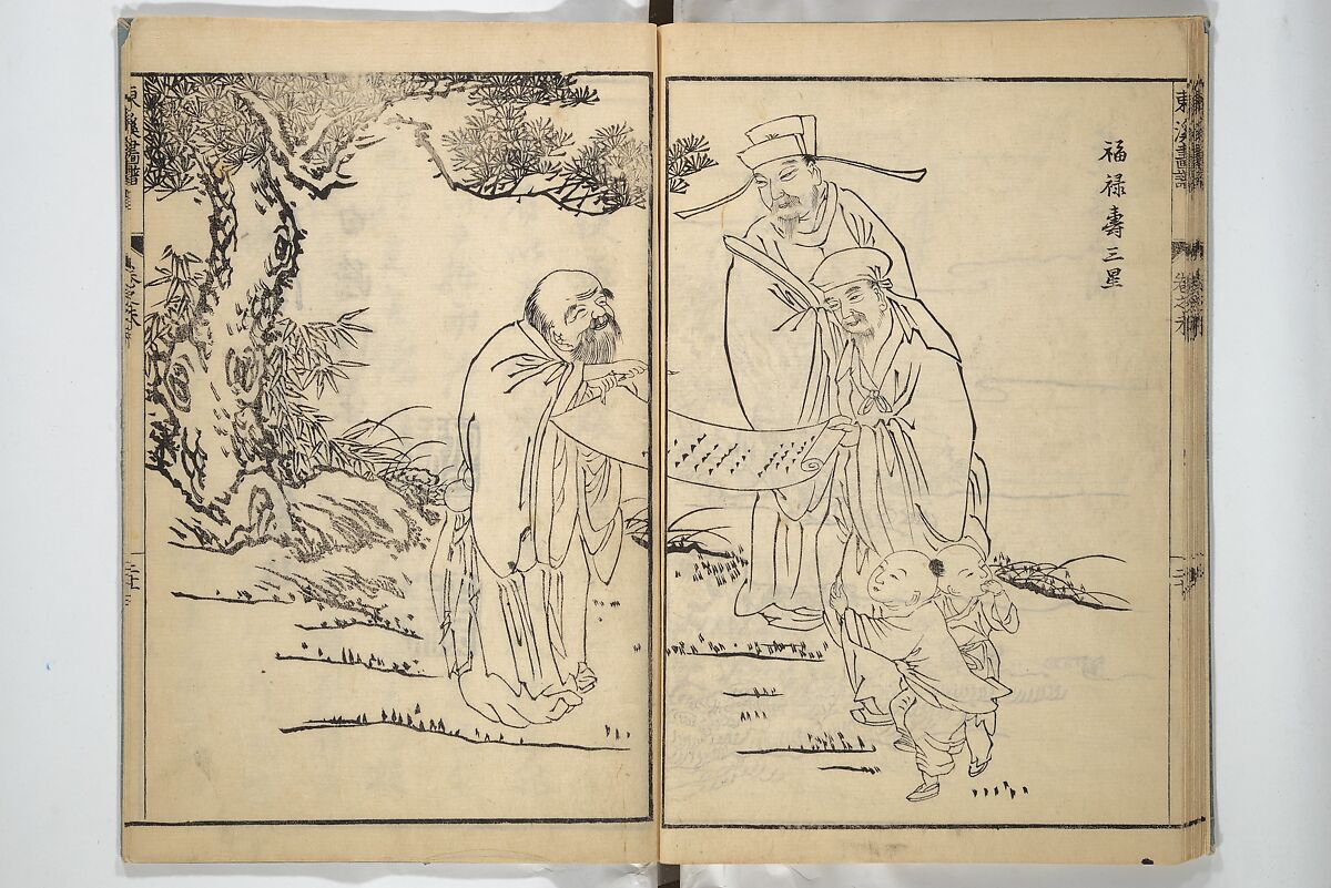 Tōkei Picture Album (Tōkei gafu, fusatsu), Supplementary Series 東渓画譜 附冊, Ogura Tōkei 小倉東渓 (Japanese, active second half of the 18th century), Woodblock printed book; ink on paper, Japan