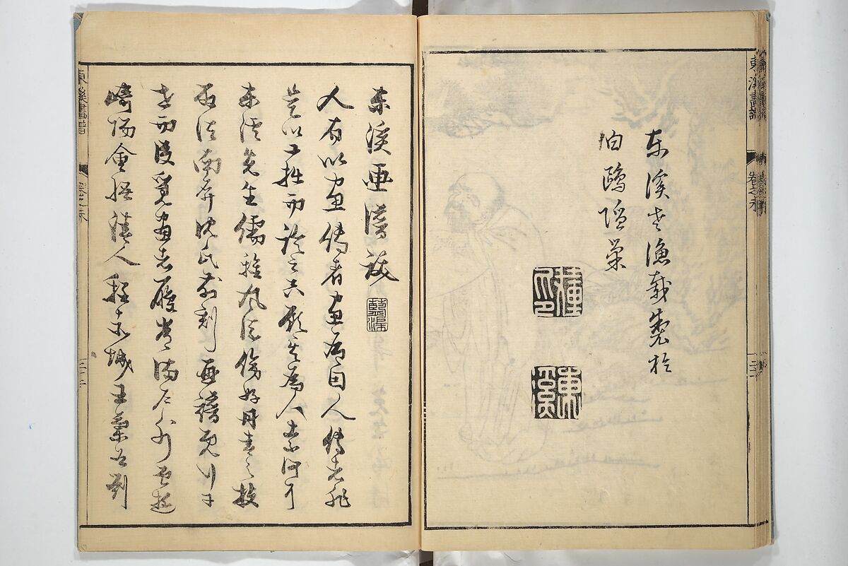 Tōkei Picture Album (Tōkei gafu, fusatsu), Supplementary Series 東渓画譜 附冊, Ogura Tōkei 小倉東渓 (Japanese, active second half of the 18th century), Woodblock printed book; ink on paper, Japan