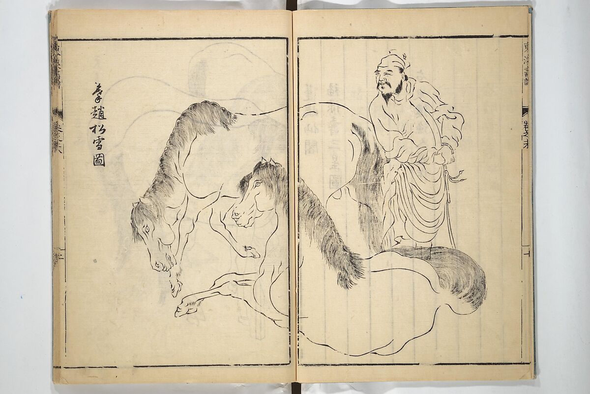 Tōkei Picture Album (Tōkei gafu, fusatsu), Supplementary Series 東渓画譜 附冊, Ogura Tōkei 小倉東渓 (Japanese, active second half of the 18th century), Woodblock printed book; ink on paper, Japan 