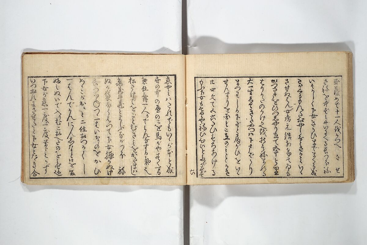 Untitled Book of Erotica (Shunga) 春画, Attributed to Utagawa Toyokuni I 歌川豊国一世 (Japanese, 1769–1825), Woodblock printed book; ink and color on paper, Japan