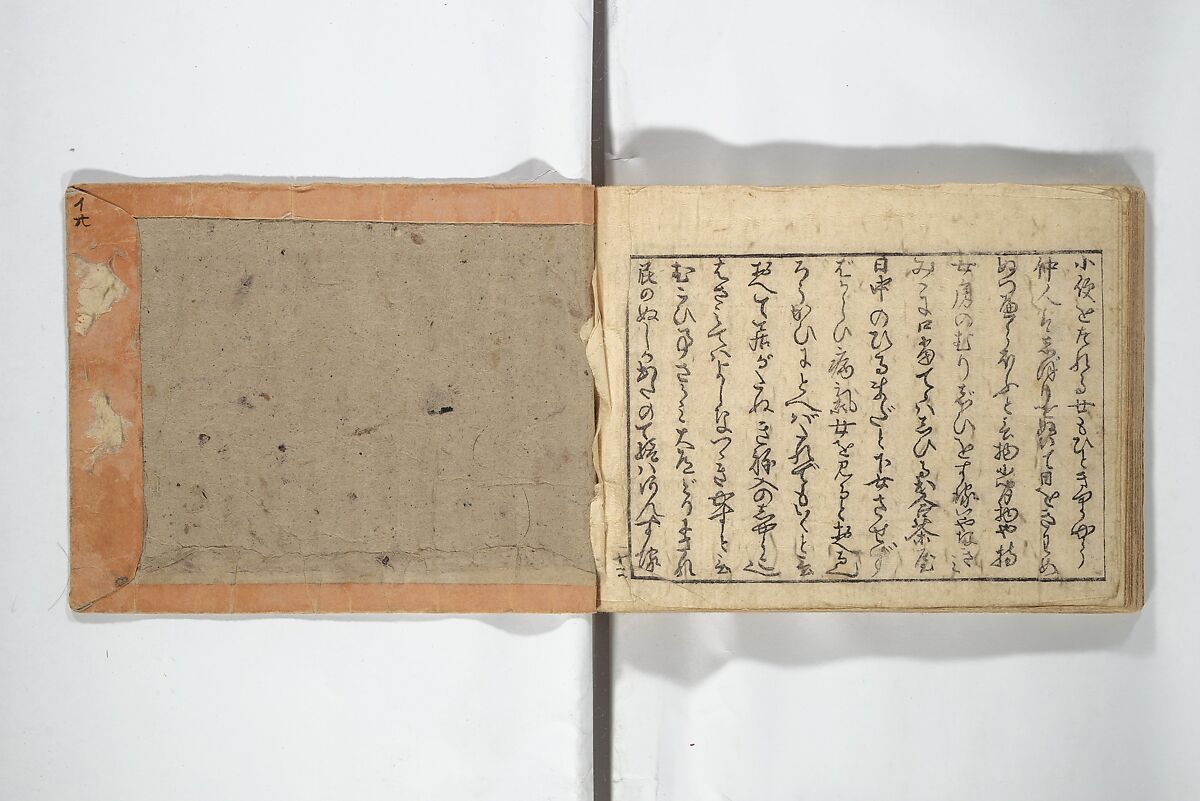 Untitled Book of Erotica (Shunga) 春画, Attributed to Utagawa Toyokuni I 歌川豊国一世 (Japanese, 1769–1825), Woodblock printed book; ink and color on paper, Japan