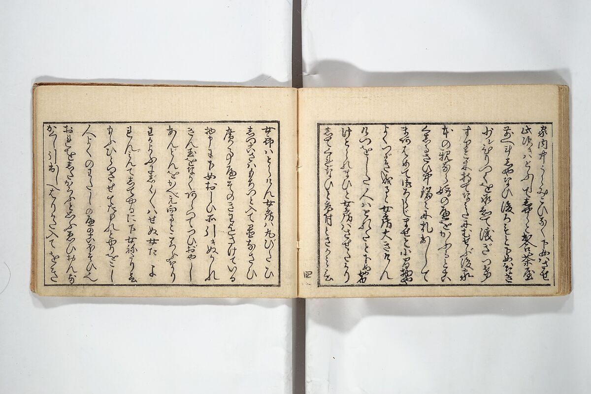 Untitled Book of Erotica (Shunga) 春画, Attributed to Utagawa Toyokuni I 歌川豊国一世 (Japanese, 1769–1825), Woodblock printed book; ink and color on paper, Japan