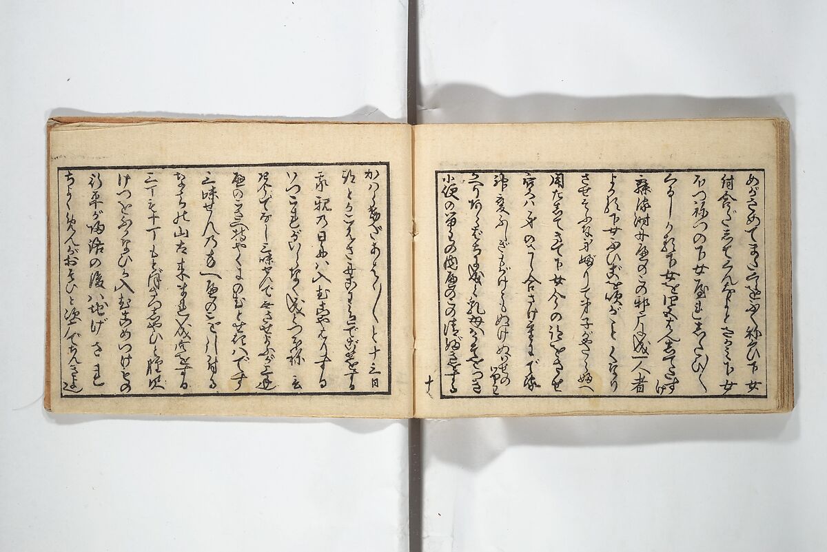 Untitled Book of Erotica (Shunga) 春画, Attributed to Utagawa Toyokuni I 歌川豊国一世 (Japanese, 1769–1825), Woodblock printed book; ink and color on paper, Japan