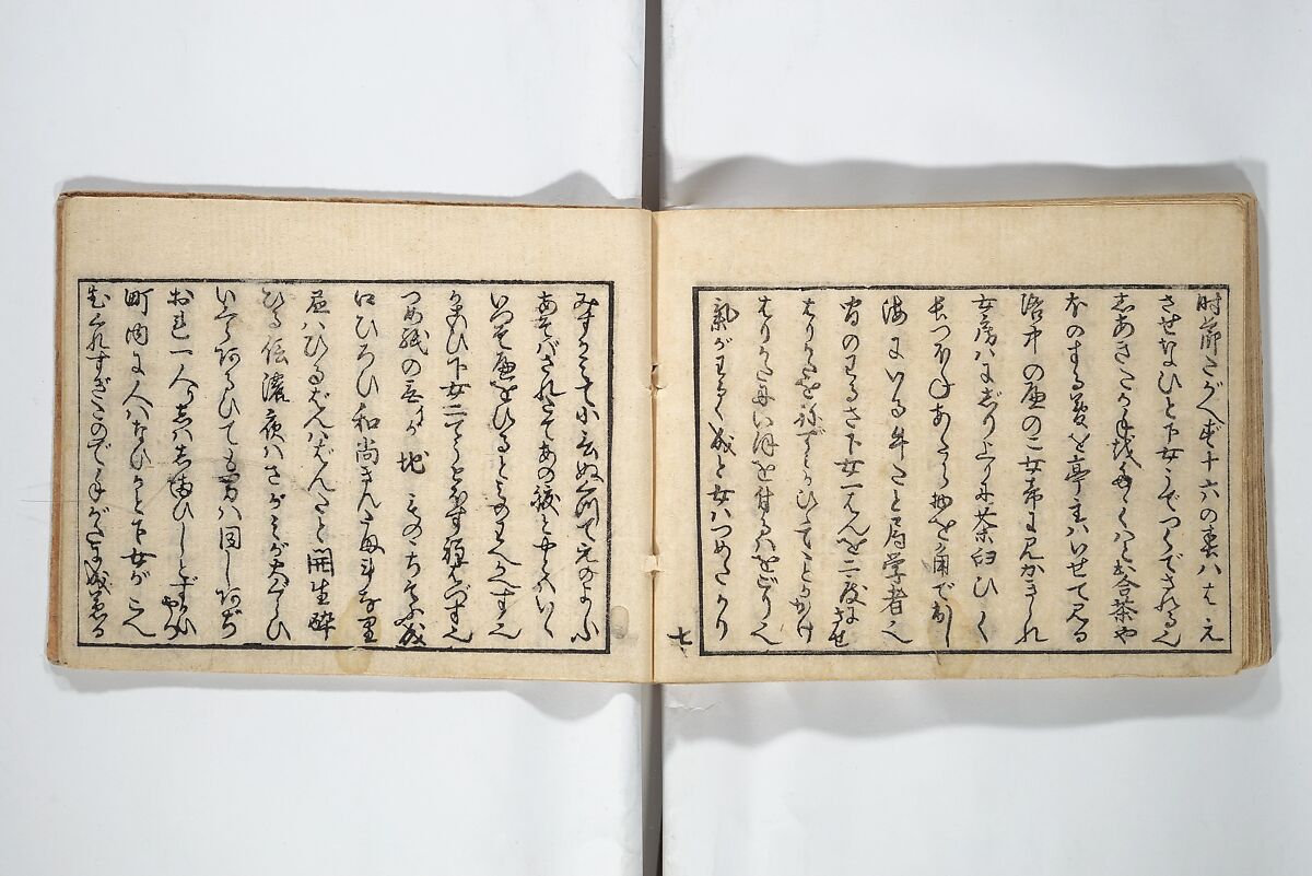 Untitled Book of Erotica (Shunga) 春画, Attributed to Utagawa Toyokuni I 歌川豊国一世 (Japanese, 1769–1825), Woodblock printed book; ink and color on paper, Japan