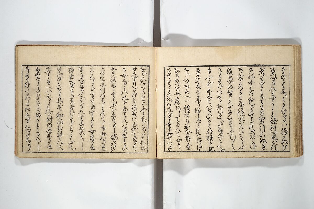 Untitled Book of Erotica (Shunga) 春画, Attributed to Utagawa Toyokuni I 歌川豊国一世 (Japanese, 1769–1825), Woodblock printed book; ink and color on paper, Japan