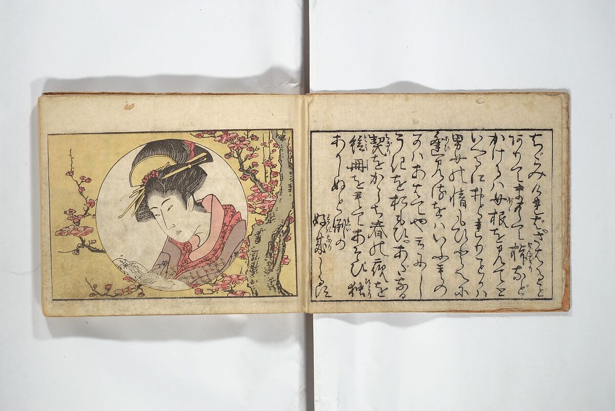 Untitled Book of Erotica (Shunga) 春画, Attributed to Utagawa Toyokuni I 歌川豊国一世 (Japanese, 1769–1825), Woodblock printed book; ink and color on paper, Japan