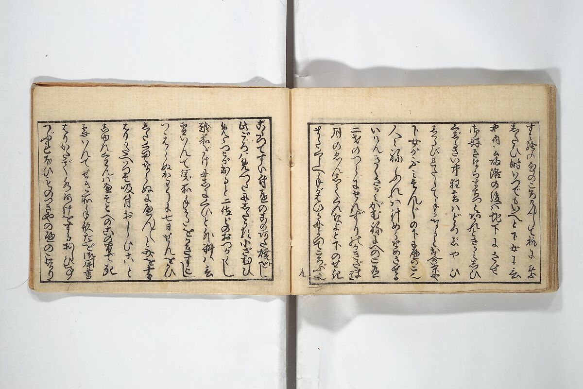 Untitled Book of Erotica (Shunga) 春画, Attributed to Utagawa Toyokuni I 歌川豊国一世 (Japanese, 1769–1825), Woodblock printed book; ink and color on paper, Japan