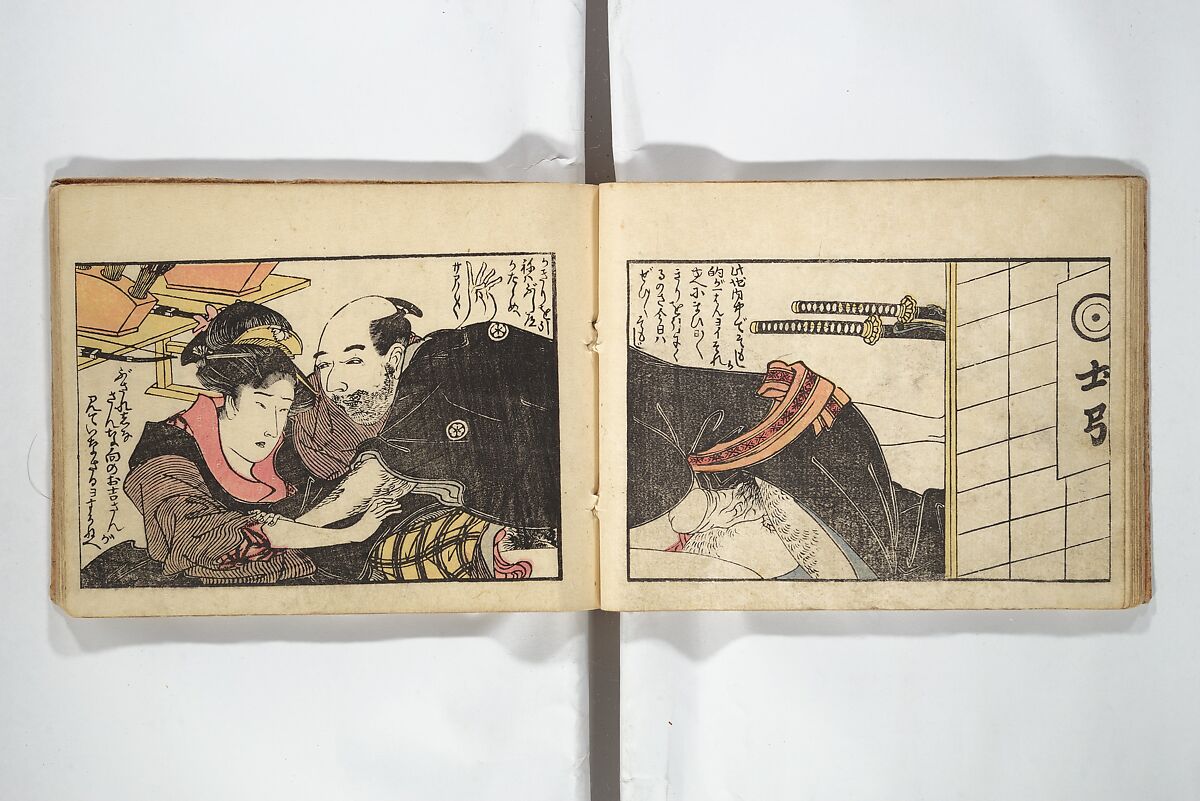 Untitled Book of Erotica (Shunga) 春画, Attributed to Utagawa Toyokuni I 歌川豊国一世 (Japanese, 1769–1825), Woodblock printed book; ink and color on paper, Japan