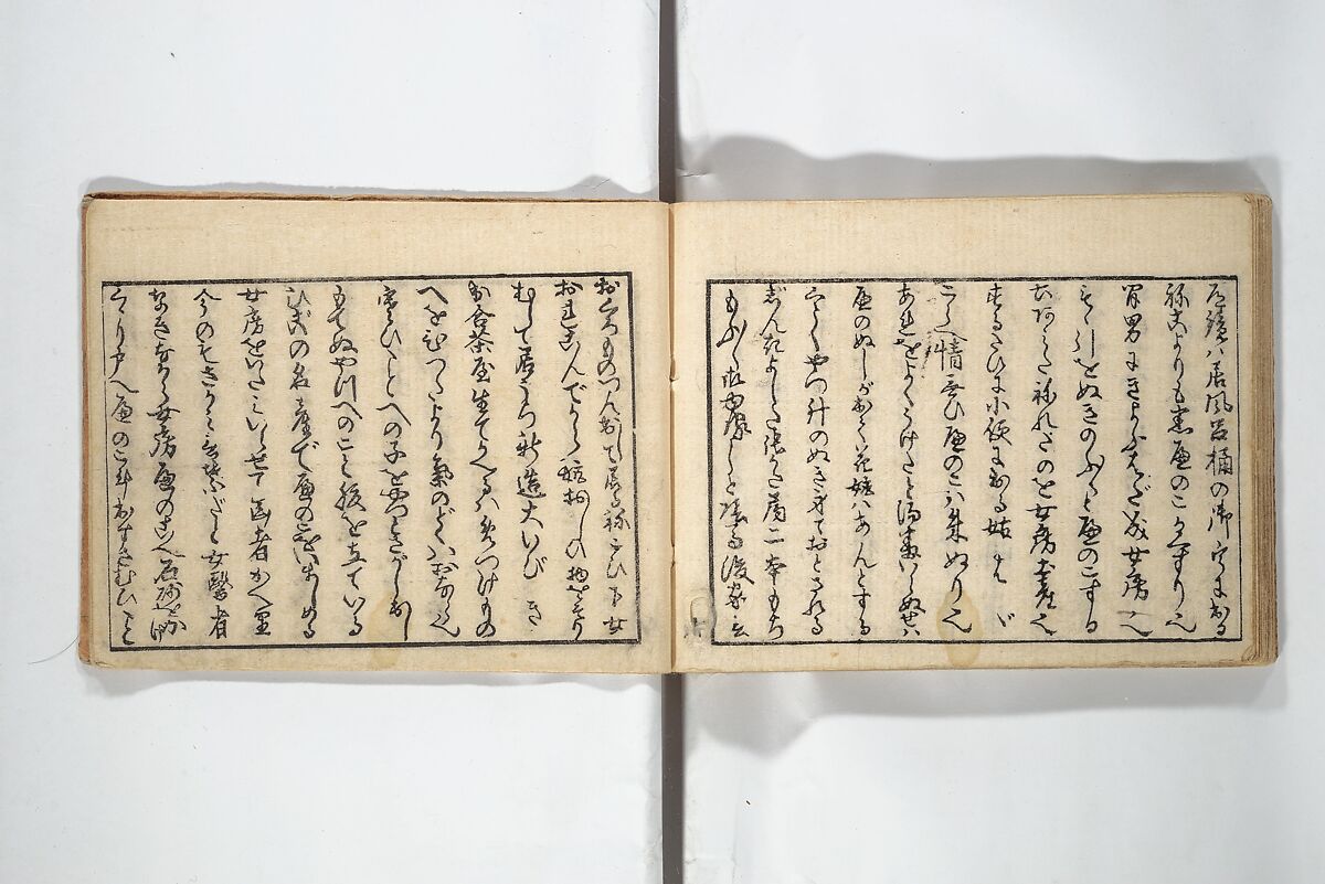 Untitled Book of Erotica (Shunga) 春画, Attributed to Utagawa Toyokuni I 歌川豊国一世 (Japanese, 1769–1825), Woodblock printed book; ink and color on paper, Japan