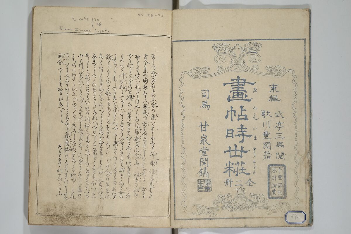 Picture Book of Modern Figures of Fashion (Ehon imayō sugata) 絵本時世粧, Utagawa Toyokuni I 歌川豊国一世 (Japanese, 1769–1825), Set of two woodblock-printed books with hand-written names in volume two; ink and color on paper, Japan