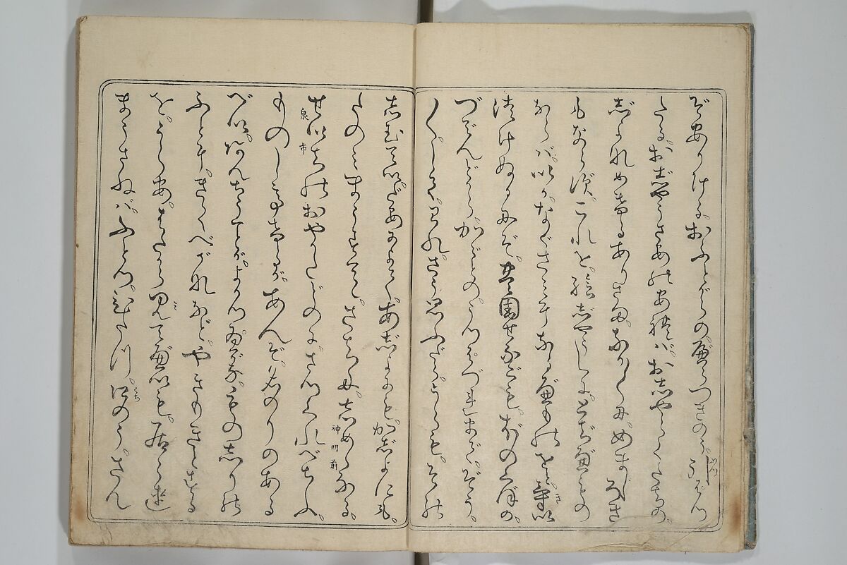 Picture Book of Modern Figures of Fashion (Ehon imayō sugata) 絵本時世粧, Utagawa Toyokuni I 歌川豊国一世 (Japanese, 1769–1825), Set of two woodblock-printed books with hand-written names in volume two; ink and color on paper, Japan