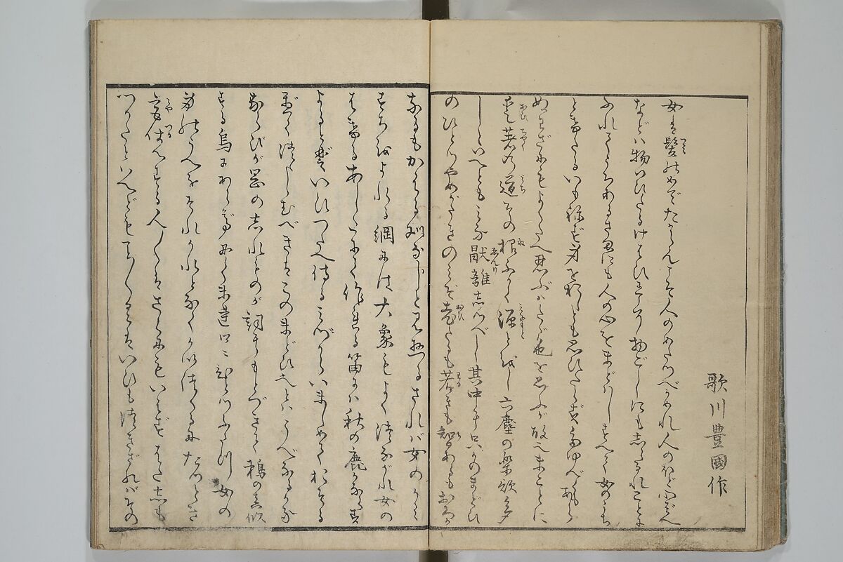 Picture Book of Modern Figures of Fashion (Ehon imayō sugata) 絵本時世粧, Utagawa Toyokuni I 歌川豊国一世 (Japanese, 1769–1825), Set of two woodblock-printed books with hand-written names in volume two; ink and color on paper, Japan