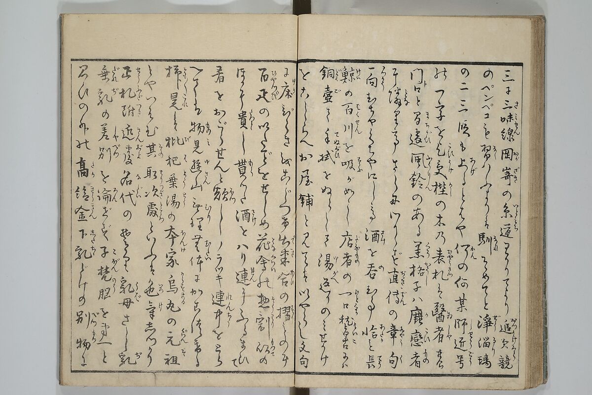 Picture Book of Modern Figures of Fashion (Ehon imayō sugata) 絵本時世粧, Utagawa Toyokuni I 歌川豊国一世 (Japanese, 1769–1825), Set of two woodblock-printed books with hand-written names in volume two; ink and color on paper, Japan