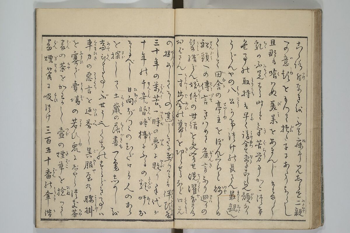 Picture Book of Modern Figures of Fashion (Ehon imayō sugata) 絵本時世粧, Utagawa Toyokuni I 歌川豊国一世 (Japanese, 1769–1825), Set of two woodblock-printed books with hand-written names in volume two; ink and color on paper, Japan