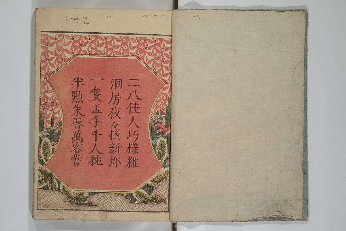 Picture Book of Modern Figures of Fashion (Ehon imayō sugata) 絵本時世粧, Utagawa Toyokuni I 歌川豊国一世 (Japanese, 1769–1825), Set of two woodblock-printed books with hand-written names in volume two; ink and color on paper, Japan